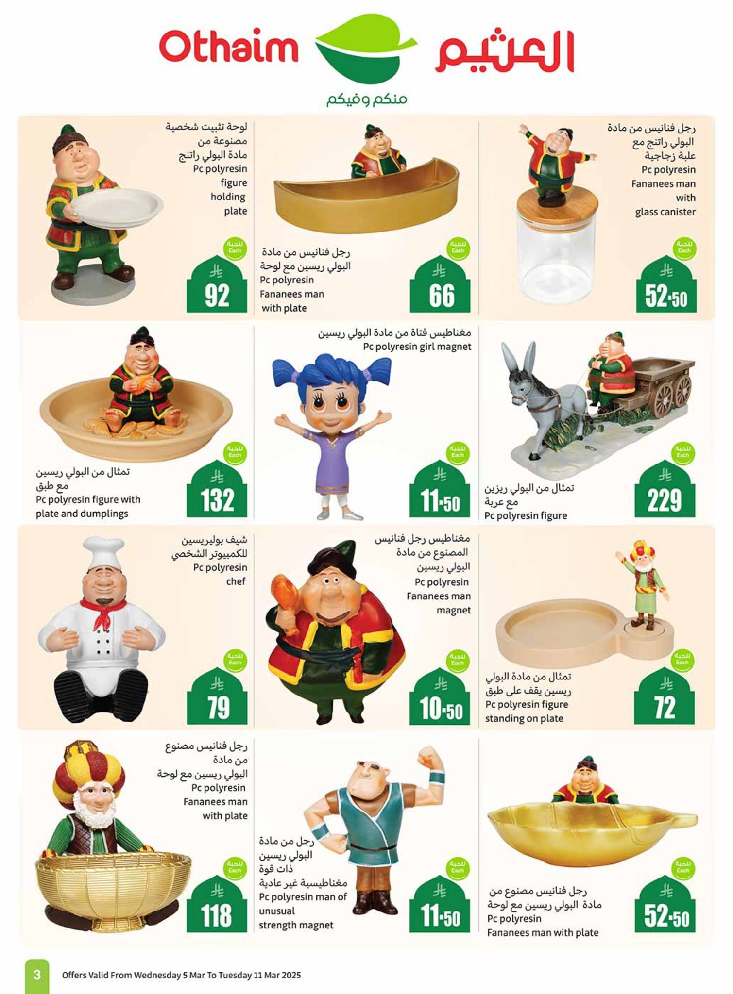 abdullah-alothaim-markets offers from 5mar to 11mar 2025 عروض أسواق عبد الله العثيم من 5 مارس حتى 11 مارس 2025 صفحة رقم 2